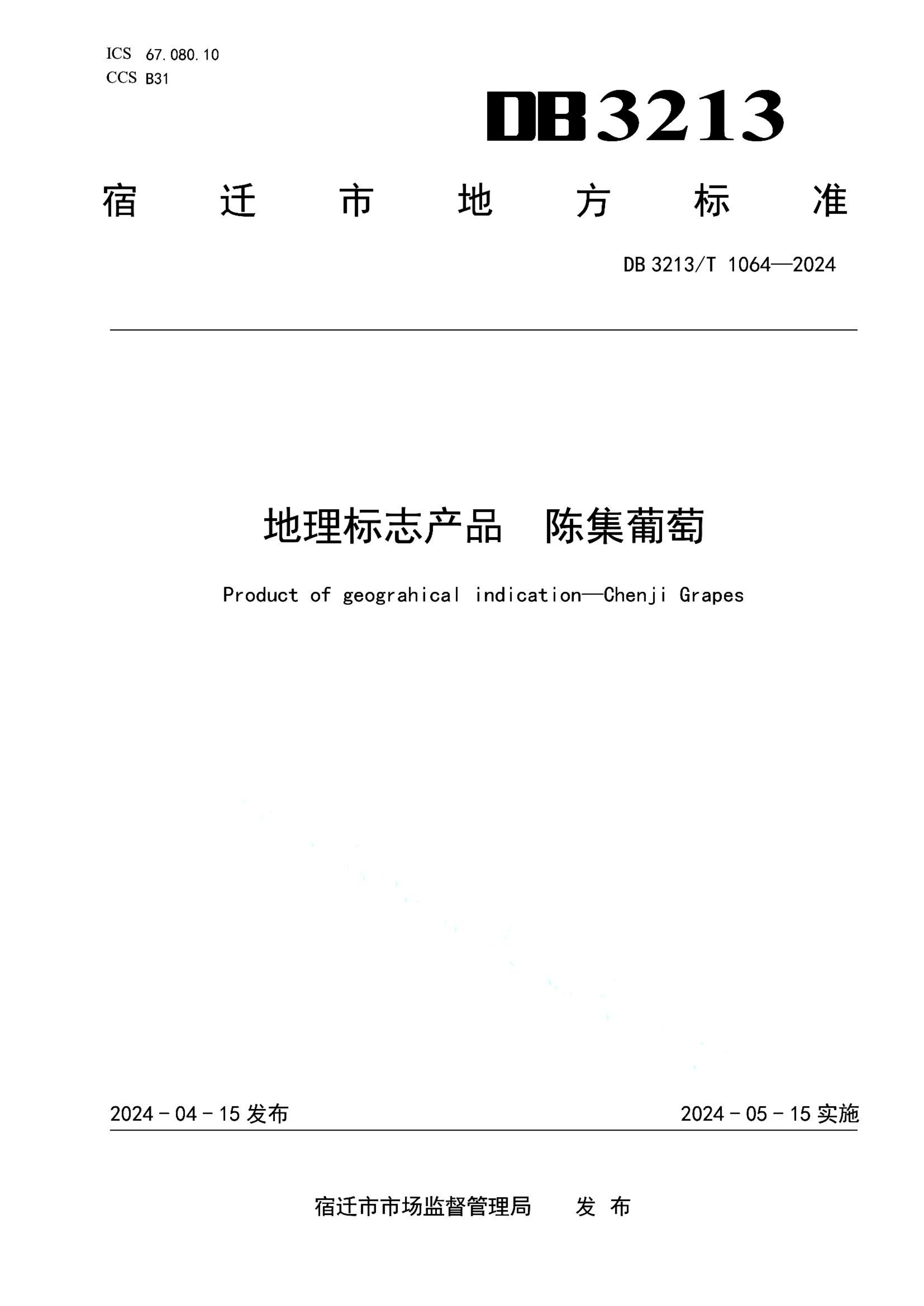 资源详情图